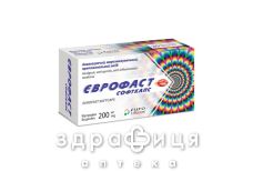 Еврофаст софткапс капс 200мг №20