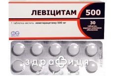 Левiцитам 500 таблетки в/о 500мг №30