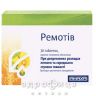 Ремотiв таб в/о 500мг №30 снодійне