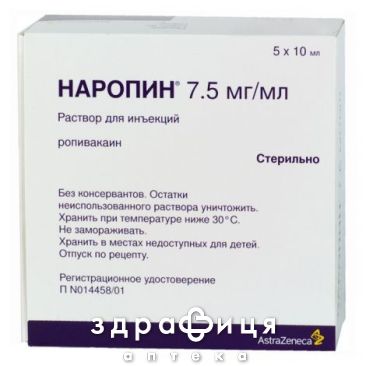 Наропiн р-н д/iн. 7,5 мг/мл амп. 10 мл №5 таблетки для пам'яті