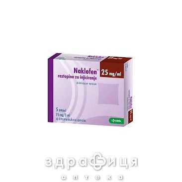 Наклофен д/ин 75мг/3мл 3мл №5 нестероидный противовоспалительный препарат