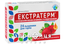 Екстратерм льодяники полуниця №24
