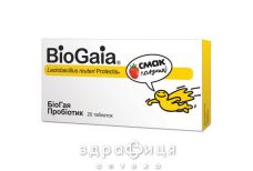 Биогая протектис с клубнич вкус таблетки №20 от дисбактериоза