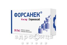 Форсанек таб п/о 90мг №28