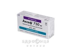 Аксеф пор. д/п iн. р-ну 750 мг фл. з розч. в амп. 6 мл №1 антибіотики
