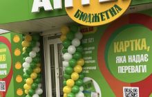 Коли ранок дійсно гарний! Відкриття «Бюджетної аптеки» у м. Добропілля