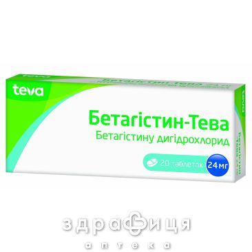 Бетагистин-Тева таблетки 24мг №20 таблетки для памяти