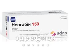 Неогабин 150 капс 150мг №60