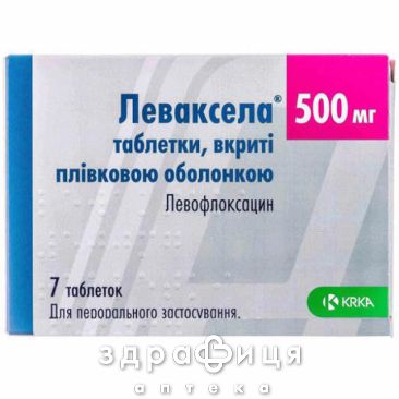 ЛЕВАКСЕЛА ТАБ П/О 500МГ №7 /N/ антибиотики
