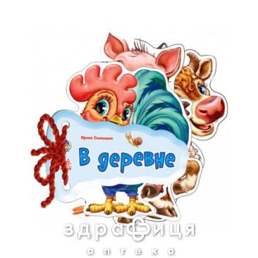 Книга відгадайка в деревні ник (рос) Дитяча іграшка