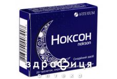 Ноксон таб п/о 450мг №20