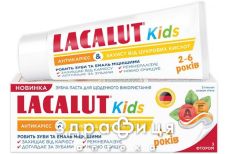 Зубна паста Лакалут Кідс  від 2-6 років антикарієс і захист від сахарних кислот 55мл