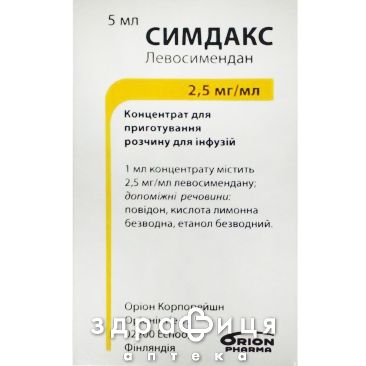 Симдакс конц д/р-ну д/інф 2,5мг/мл 5мл №1 ліки від серця