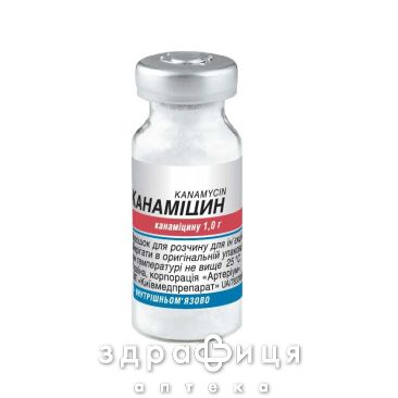 Канамицин пор д/ин 1.0г антибиотики