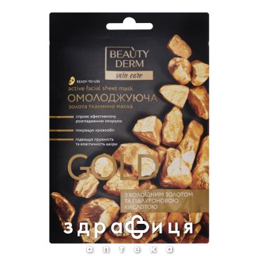 Beauty derm маска д/лица ткан колоидн золотом 25мл