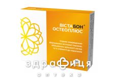 Вистабон остеоплюс капс №30