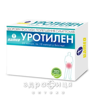 Уротилен капс №20 Препарат для мочеполовой системы