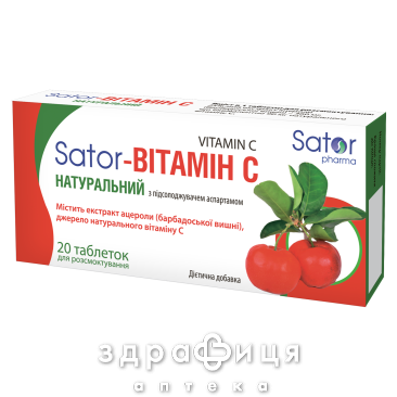 Sator-витамин С натурал sator pharma таб №20 витамин с