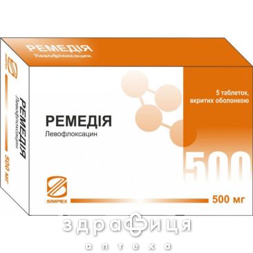 РЕМЕДИЯ таблетки П/О 500МГ №5 /N/ антибиотики