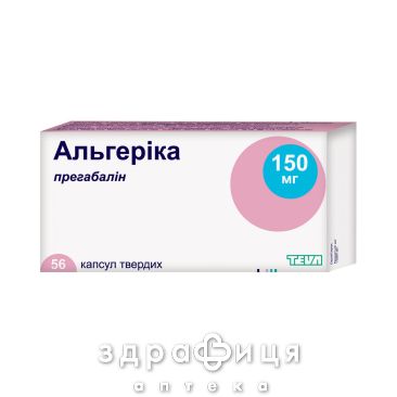 Альгерика капсулы 150мг №56 (7х8) таблетки от эпилепсии