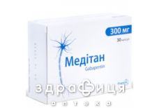 Медiтан капс 300мг №30