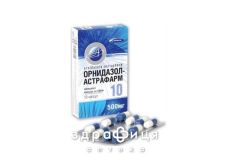Орнидазол-Астрафарм капс 500мг №10 антибиотики