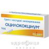 Оцилококцiнум гран. дозов. пенал 1г №6 гомеопатичний препарат