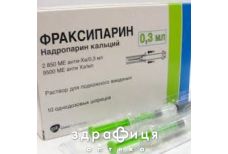 Фраксипарин д/ин 2850 ме анти-ха шприц 0.3мл №10 від тромбозу