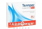 Телпрес таб 80мг №28 таблетки от давления