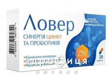 Ловер капс №20 пробиотики