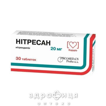 Нiтресан таб 20мг №30 (10х3) бл - таблетки від підвищеного тиску (гіпертонії)