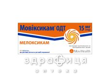 Мовиксикам одт таб дисперг 15мг №20 Мовиксикам одт таб дисперг 15мг №20