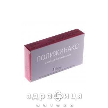 Полижинакс капс ваг №6 свечи от молочницы, таблетки вагинальные