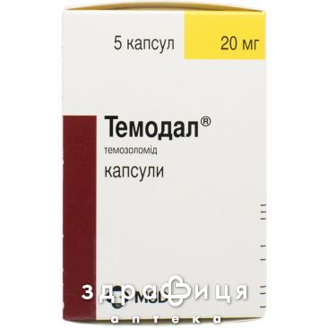 Темодал капс 20мг №5 Противоопухолевый препарат