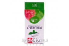 Екстракт солодкий з листя стевiї №100