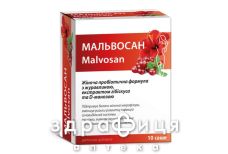 БАД МАЛЬВОСАН САШЕ №10