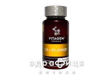Vitagen №35 ca+d3 junior таб №60 Мікроелементи та мінерали