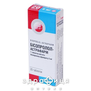 Бисопролол-Астрафарм таблетки 5мг №20 таблетки от давления