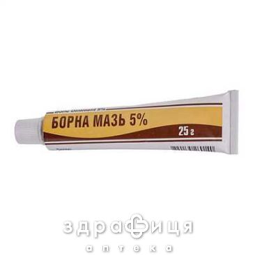 Борная мазь 5% туба 25г - антисептик