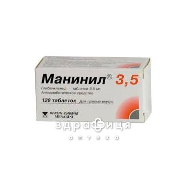Манiнiл табл. 3,5 мг №120 лікарство від діабету