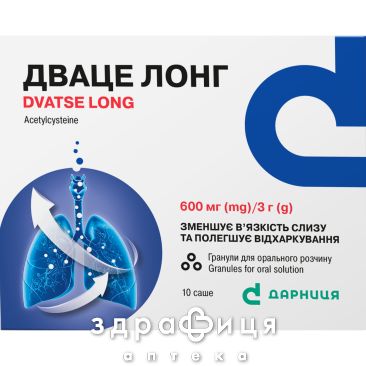 Дваце лонг гран д/орал р-ра 600мг/3г №10 отхаркивающие средства, сиропы, таблетки