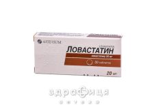 Ловастатин табл. 20 мг блiстер №30 препарати для зниження холестерину