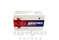 Декриз таблетки п/о 50мг №30