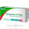 Валсартан Н-Тева таблетки п/о 80мг/12,5мг №30 таблетки от давления