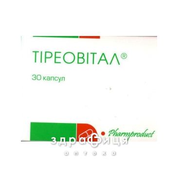 Тіреовітал капс №30 таблетки для щитовидки