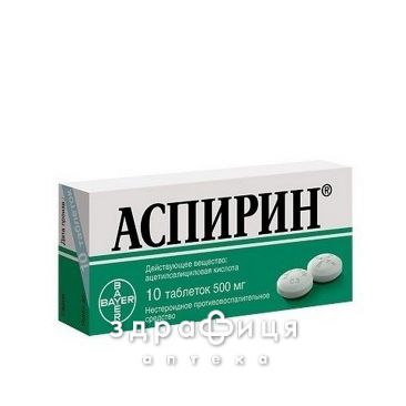 Аспирин таб 500мг №10 анальгетики
