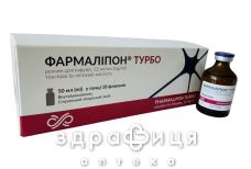Фармалипон турбо раствор д/инф 12мг/мл 50мл №10
