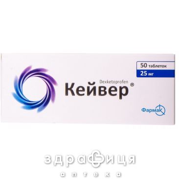 Кейвер таб в/о 25мг №50 нестероїдний протизапальний препарат