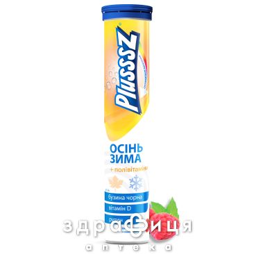 Plusssz осень-зима+мультивитамин малина таб шип 4,3г №20 мультивитамины