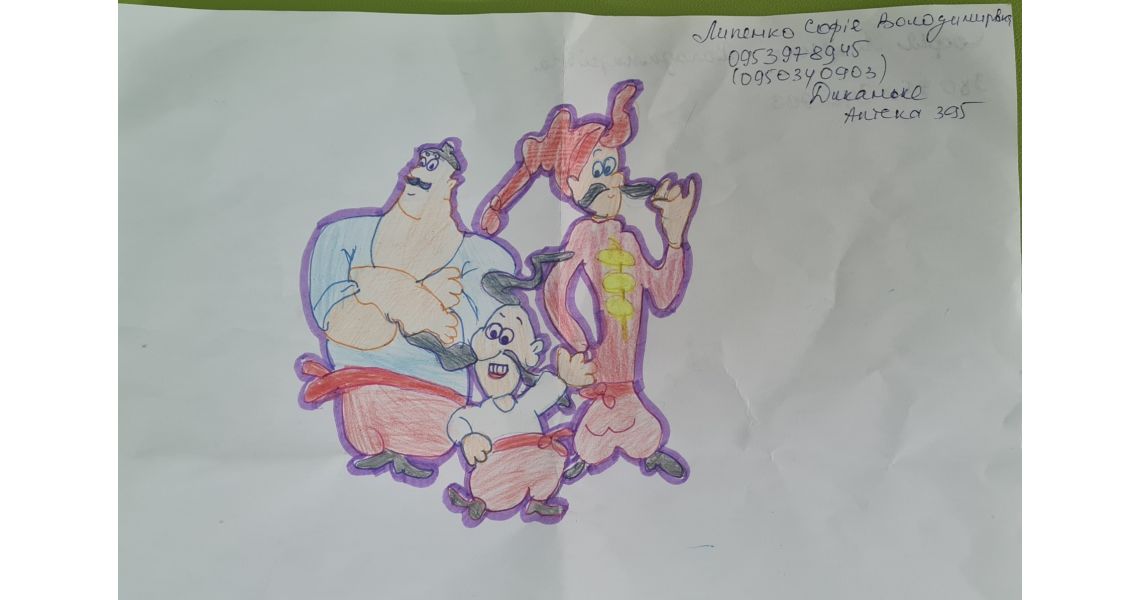 Липенко София